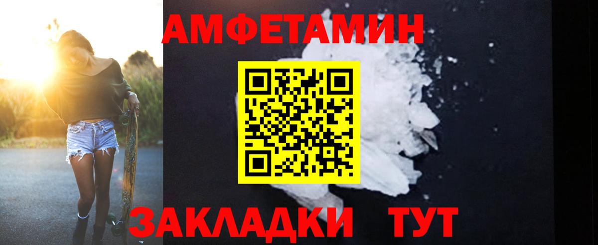 Амфетамин  Вход с VPN  Мурманск  АМФ Premium  Amphetamine 