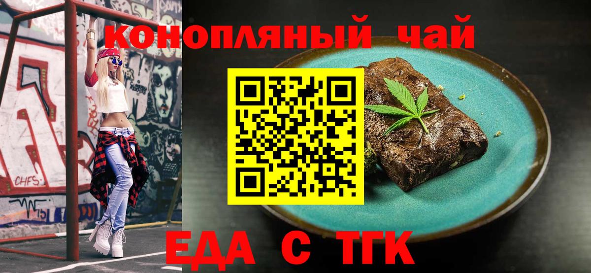 Мурманск  Cannafood марихуана  Вход с VPN 