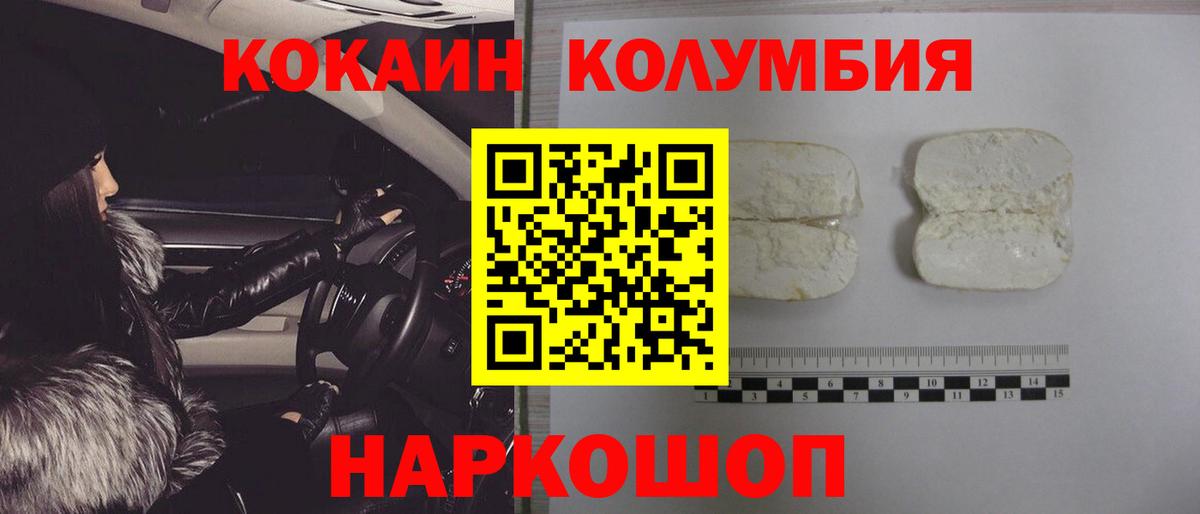 Cocaine FishScale Мурманск