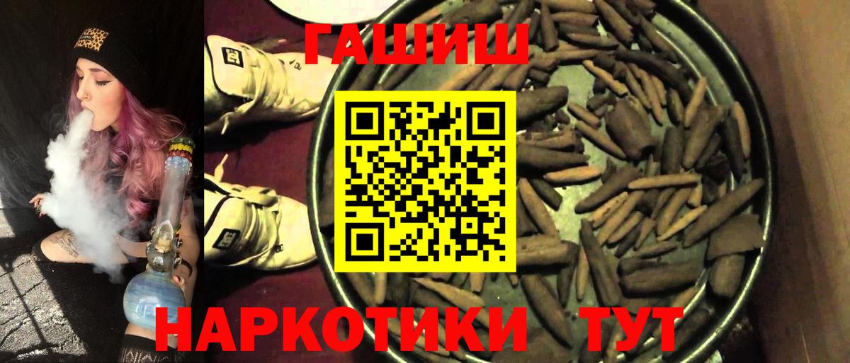 ГАШ индика сатива  ГАШ убойный  Мурманск  Вход с VPN 
