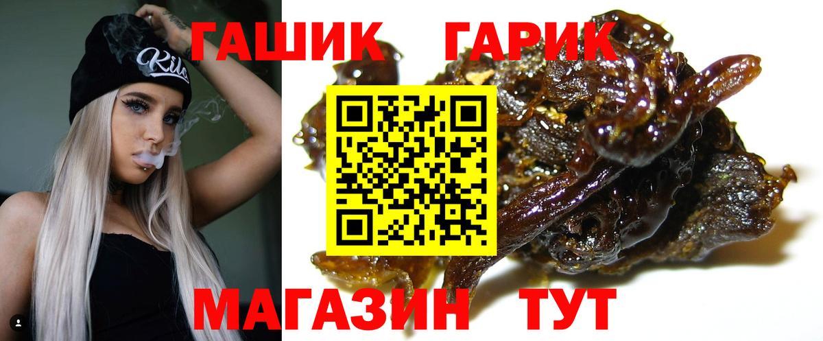 ГАШИШ Ice-O-Lator Мурманск