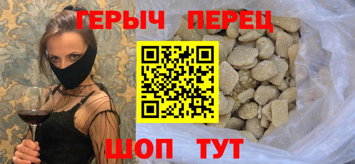 Героин белый  Вход с VPN  Мурманск 