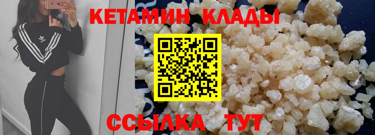 КЕТАМИН ketamine Мурманск