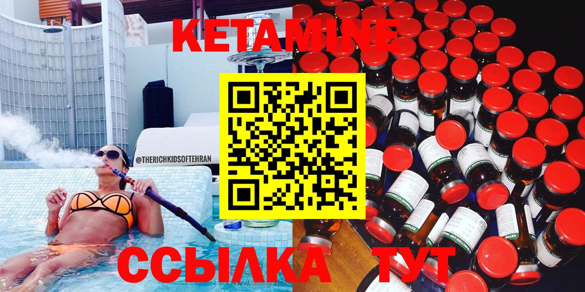 ОМГ ОМГ ссылки  КЕТАМИН ketamine  Вход с VPN  Мурманск 