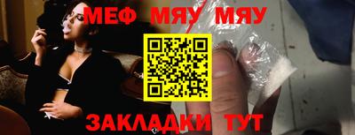 мет Волжск