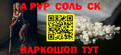 соль курить ск Волгодонск
