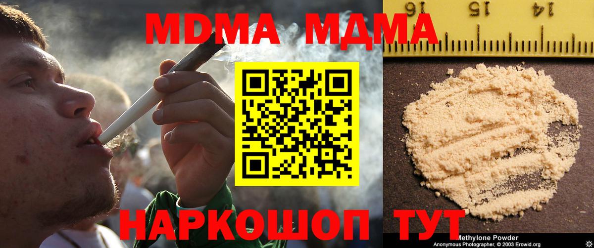 МДМА молли  MDMA Molly  МДМА  Вход с VPN  Мурманск 