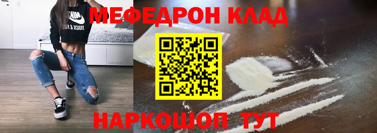 Мефедрон VHQ  Меф  МЕФ  Мурманск  Вход с VPN  МЕФ мука 