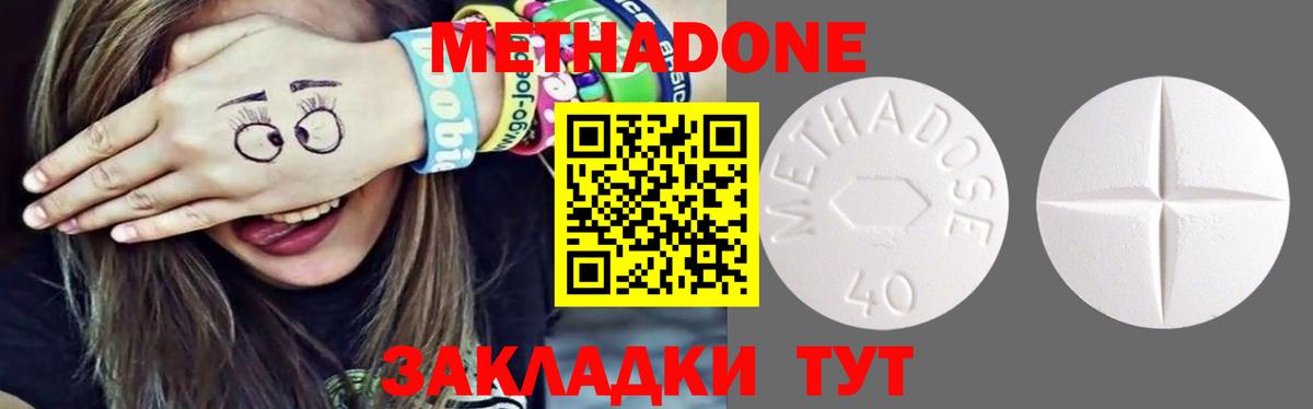 МЕТАДОН мёд  Вход с VPN  Метадон белоснежный  Мурманск 
