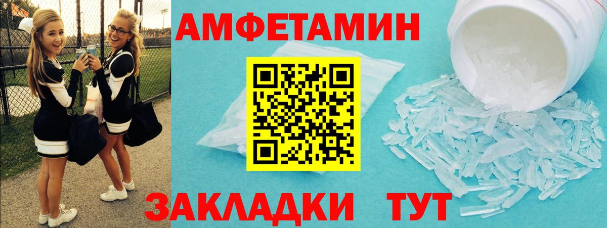 Метамфетамин  Вход с VPN  Мурманск  Метамфетамин Декстрометамфетамин 99.9% 