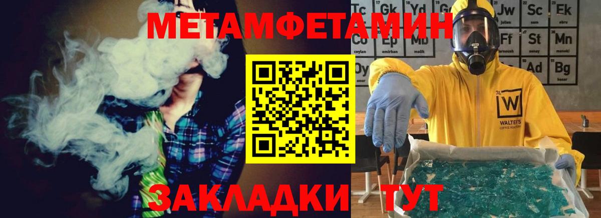 Первитин мет Мурманск