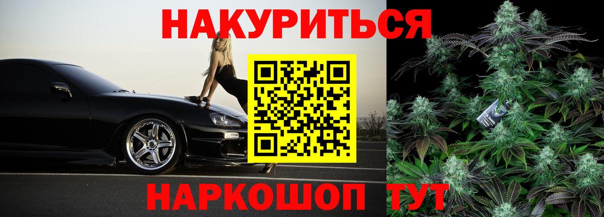 Марихуана сатива  Бошки марихуана VHQ  Бошки Шишки план  Вход с VPN  Мурманск 